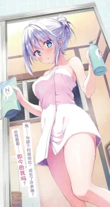 养女不如养新娘！ 插画 2