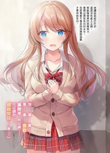 辣因为惩罚游戏才向我这个边缘告白 插画 1