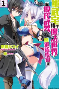 军武宅