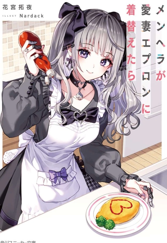 闷黑少女换上爱妻围裙过后