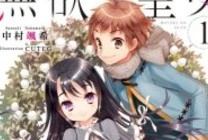 无欲圣女