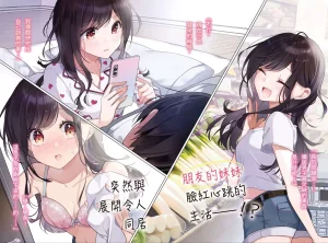 借给朋友500元，他竟然拿妹妹来抵债，我到底该如何是好 插画 1