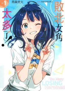 败犬女主太多了！
