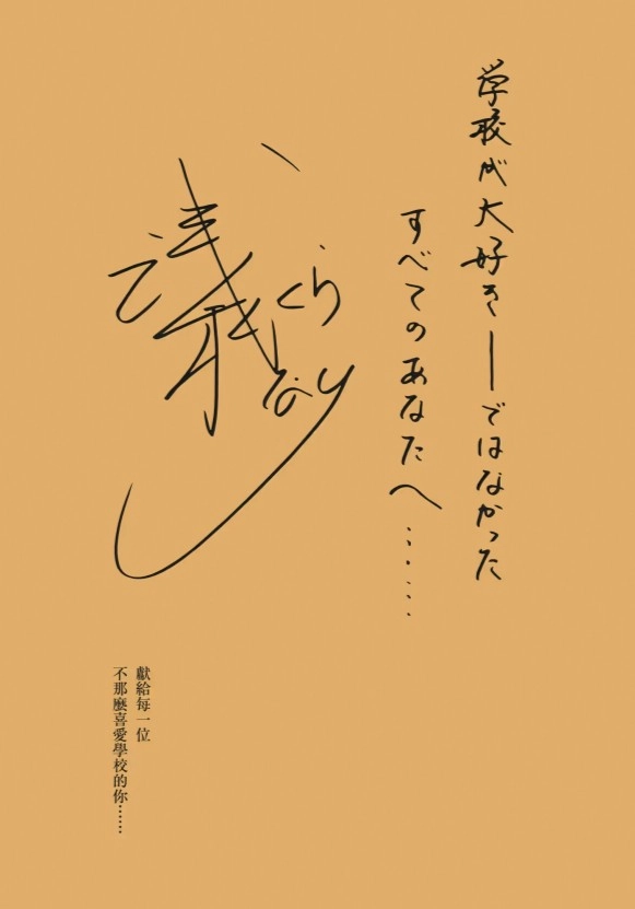 直到教室只剩下一个人 插画 1