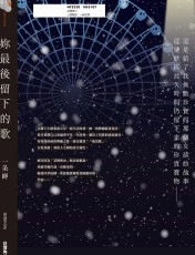 你最后留下的歌 插画 1