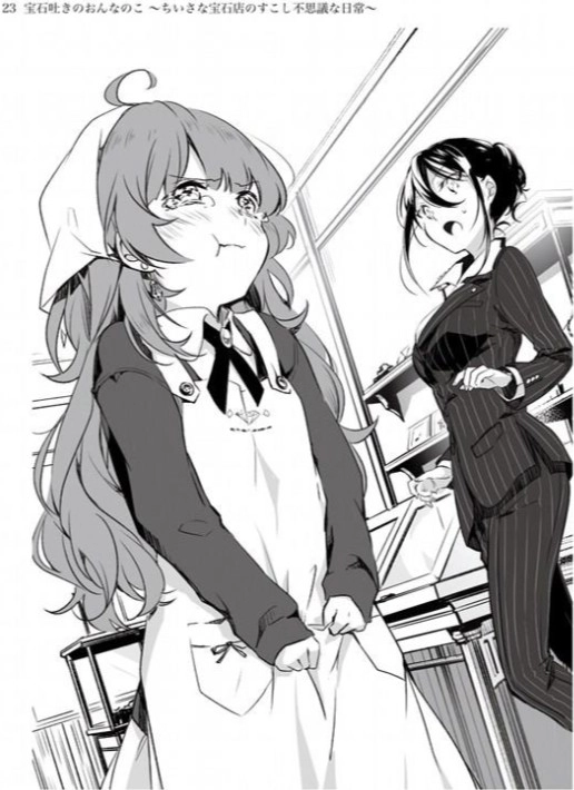 口吐宝石的少女 插画 1