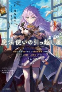 魔女货拉拉
