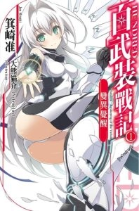 Hundred百武装战记