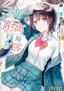 三角的距离无限趋近零