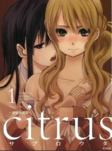 citrus~柑橘味香氣~