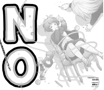 NO推理、NO侦探？ 插画 2