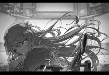 纵星辰陨落，你仍将歌唱 插画 1