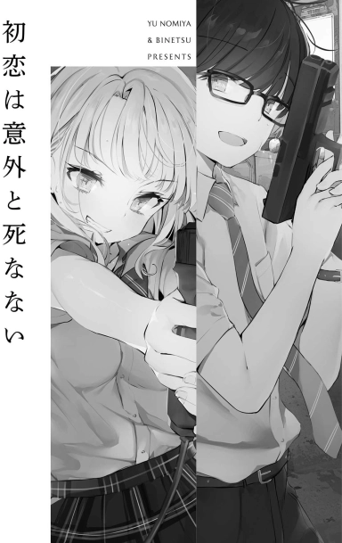 反正，这个夏天都会结束 插画 1