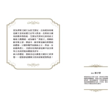 黑狼王与白银人质公主～在边境之地得到最爱～ 插画 1