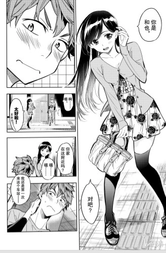 租借女友 插画 1