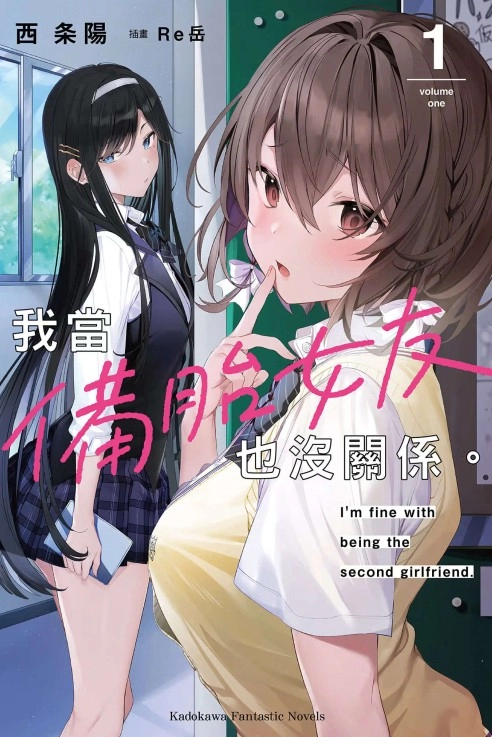 我当备胎女友也没关系