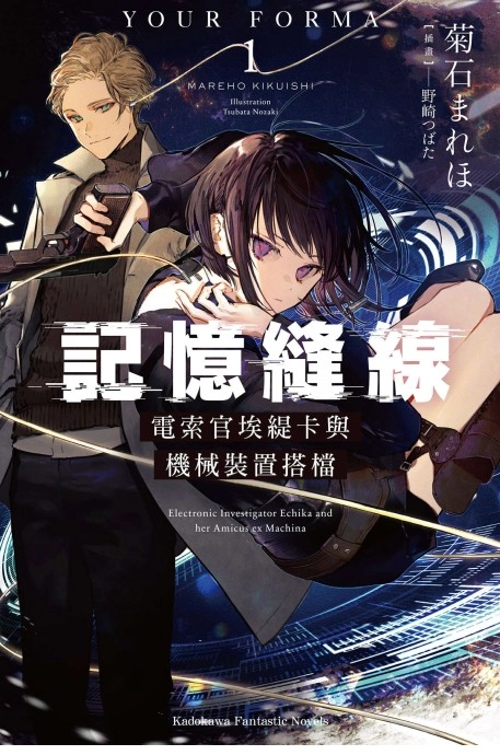记忆缝线YOUR_FORMA