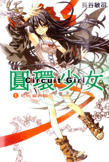 圆环circlet_girl