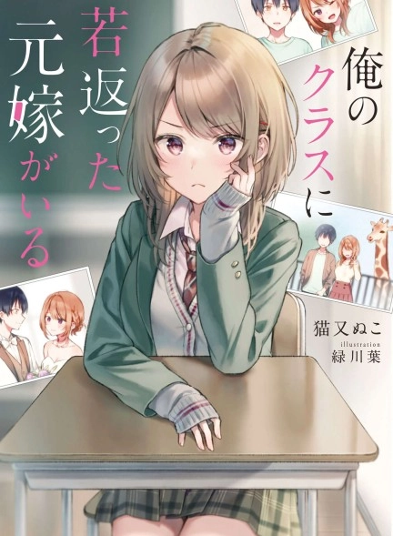 和前妻重返同学时代