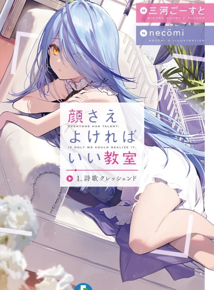 颜值主义教室