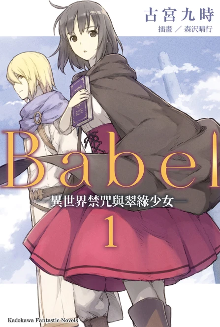 Babel