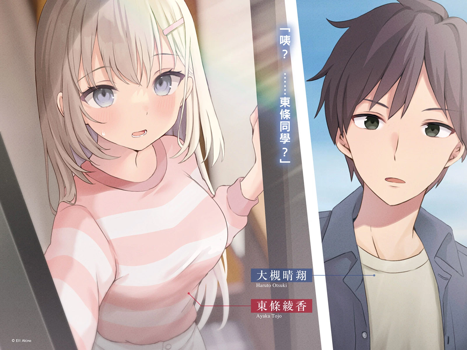 兼职家事服务的我,意外被校园第一美少女全家人所喜爱 插画 1