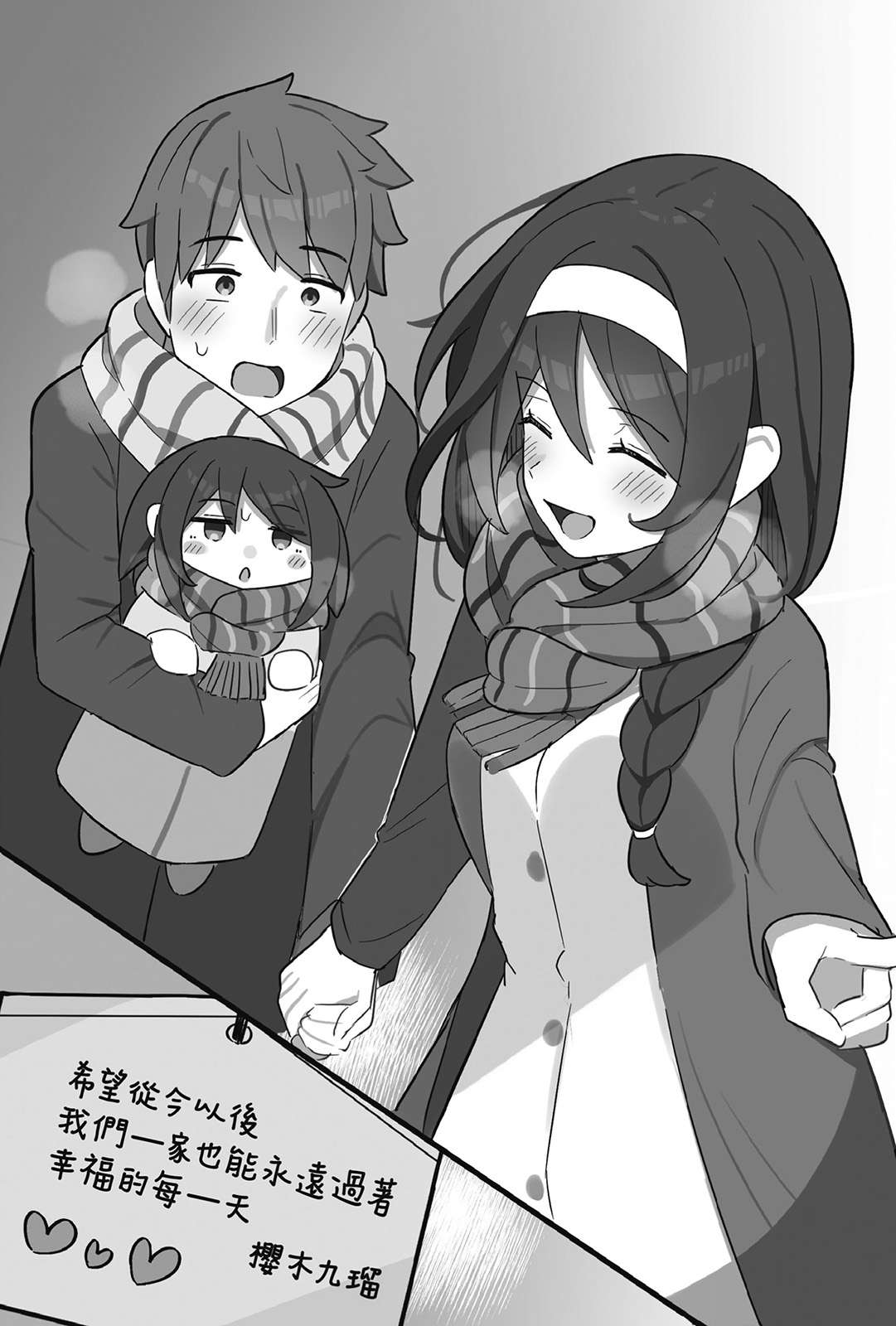 十年后的同窗冰山美人 插画 2